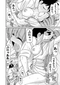 [Charlie Nishinaka] Cheers! 16 [Digital]