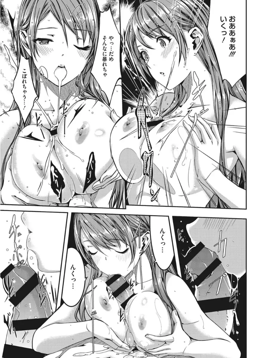 Core Colle Torokeru Kaikan Koumon Acme