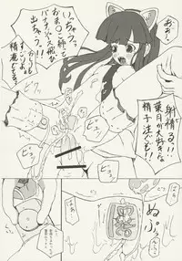 (C68) [garage-talk (Supopo)] NYAA COMPLEX (Tsukuyomi)