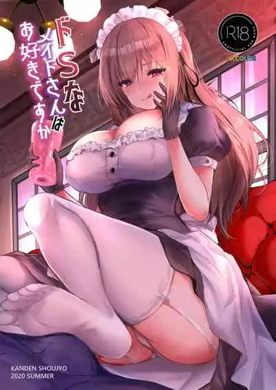 [Kanden Shoujo Chuuihou (Mafuyu)] Do-S na Maid-san wa Osuki desu ka? [Chinese] [兔司姬漢化組] [Digital]