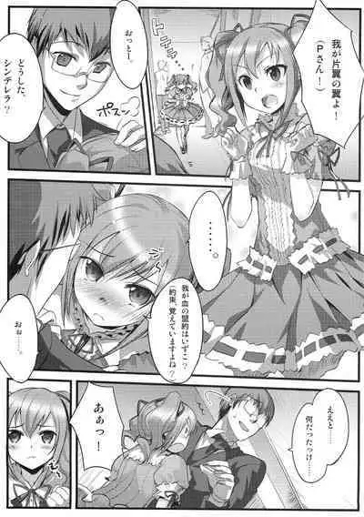 On Your Mark 7 Zoku Shikkoku Gensou Kyoukai Bunsho