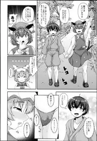 (C93) [Rocket Chousashitsu (Koza)] Yakumo Ran to Iu Onna no Jijou. (Touhou Project)