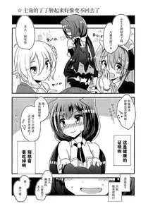 (C94) [Slime Kikaku (Kuriyuzu Kuryuu)] PriConne Konekone Re:Dive! (Princess Connect! Re:Dive) [Chinese] [脸肿汉化组]