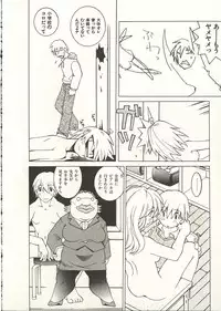 [Dowman Sayman] Seihonnou to Suibakusen