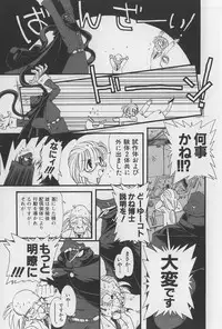 [Horihone Saizou] Onikuya-san