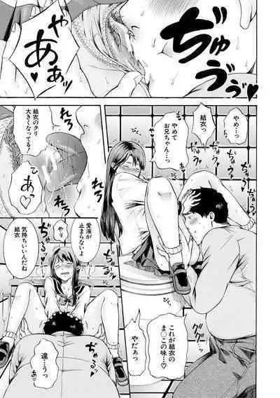 Watashi wa Koushite Okasaremashita