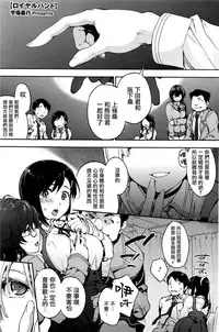 [Uba Yoshiyuki] Royal Hunt (COMIC HOTMILK 2016-12) [Chinese] [無邪気漢化組]