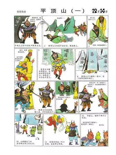 Sketchbook 365 Night Story 4