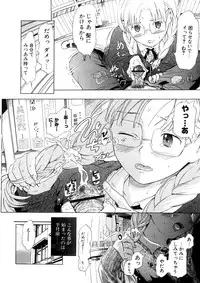 [Chunen] Nenkan Chuunen Champ - Yearly Champ