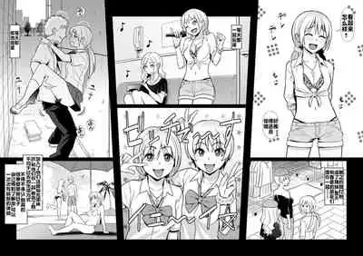 [Marakkuma] (Zoku) Hatsukano no Kurorekishi (Zoku) [Chinese] [流木个人汉化]