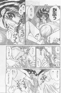 COMIC Papipo Gaiden 1998-09 Vol.50