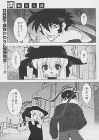 Comic Papipo 2005-03