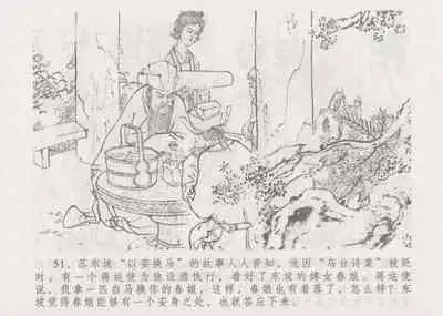 史上名妓 妓史星河（周于懿伦 张子明等 2017年7月）