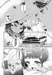 (COMIC1☆7) [99mg (Kokonoe)] p.e.t [Chinese] [刷牙子&月影姬 汉化]