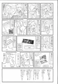 (C93) [Kedama Gyuunyuu (Tamano Kedama)] Kamisama to Ama Yadori (Touhou Project) [Chinese] [寂月汉化组]