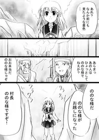 [Dende] Fushigi Sekai -Mystery World- Nonona 30 ~Sayuri-chan Ganbaru, Shikai no Daiin Maou no Arata naru Kyoufu~