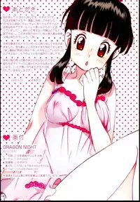 (C85) [S-FLAKE (Yukimitsu)] DRAGON NIGHT (Dragon Ball Z) [English] [#Based Anons]