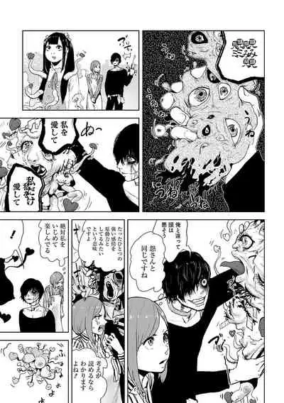 [Yomoyama Takashi (Gesundheit)] VS EVIL Episode.2