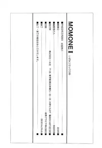 [Tomonaga Kazu] MOMONE 2