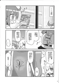 (Sougetsusai 24) [SeaFox (Kirisaki Byakko)] Watashi no Hebionna ga Dosukebe na Kouhai ni Choukyou Sarete Ooyake no Ba de Dappi Suru Hon (Fate/Grand Order) [Chinese] [肉包汉化组]