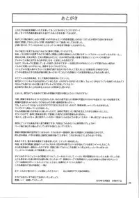 (C79) [Gerupin (Minazuki Juuzou)] Belphegor no Kinbaku (Ore no Imouto ga Konna ni Kawaii Wake ga Nai) [Chinese] [沒有漢化]