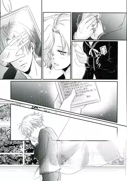 Houkago, Sensei no Suki ni Shite