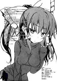 (C87) [Toriaezu(kari) (Tororo)] Rei no Janai Are de Mikokkusu (Touhou Project) [Chinese] [oo君個人漢化]