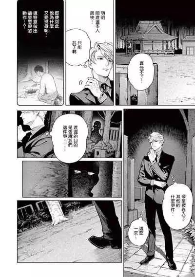 Zetsubou ni Nake | 绝望悲鸣 Ch. 1-3