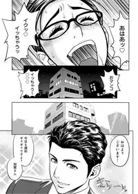 [Tatsunami Youtoku, Yamazaki Masato] Bijin Henshuu-chou no Himitsu