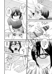 [Yomoyama Akira] Cream Situation [Digital]