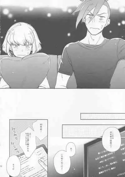 Hajimari wa Kuchibiru kara