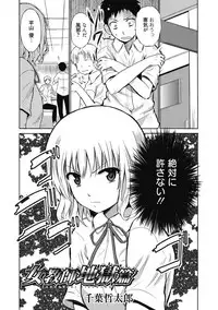 [Anthology] Kimusume Kanojo no Hatsujou Houteishiki [Digital]