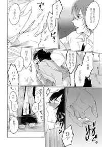 (HaruCC20) [Sukidarake (Fukuzawa Yukine)] Kimi Okurawaba Doku Made (Yowamushi Pedal)