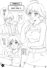 (C73) [Heaven's Gate (Andou Tomoya)] Hoshii Miki TWINKLE STAR (THE iDOLM@STER)