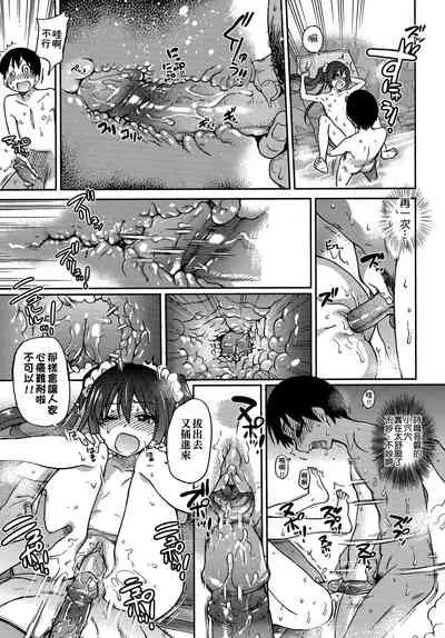 [Shiwasu no Okina] Aibuka! (Kari) | 偶像部!（暫） [Chinese]