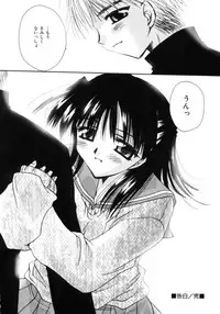 [Sakura Mitono] Love Noise