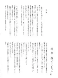 [Cross Fight!! (Gattai Soutou)] Sacrifice Kanzenhan (Magic Knight Rayearth)