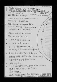 (C69) [Guy-ya (Hirano Kouta, Yamada Shuutarou)] UFO 2000 UFO-TOP (Gunbuster) [English] [Kusanyagi]