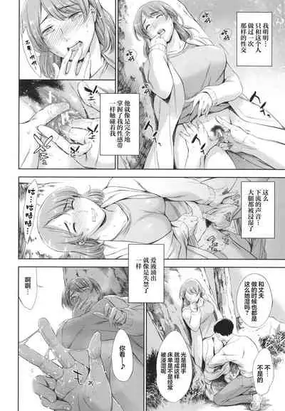 [Tuna Empire] Anata no Oku-san Uwaki Shitemasu yo[Chinese][雷电将军汉化]