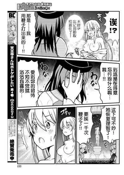 [Hinaki] Kukkorose no Himekishi to nari, Yuri Shoukan de Hataraku koto ni Narimashita. 5 [Chinese] [鬼畜王汉化组]