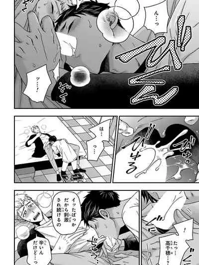 Osananajimi o Mesuiki Choukyou ~ Suki dakara Netori masu 5