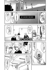 [Saigado] Otaku no Megami-san 2