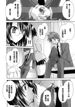 LOVE ＆ HATE - Lovely Slave