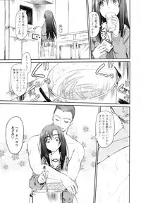 [Midori no Ruupe] Garden Prologue + Ch.1-5 [JAP]