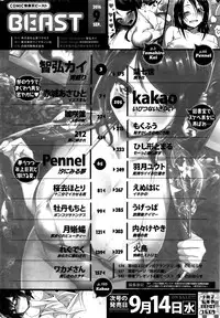 COMIC Kairakuten BEAST 2016-09
