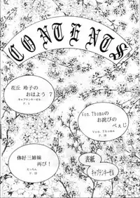 (C49) [Mengerekun (Captain Kiesel, Tacchin, Von.Thoma)] Potato Masher 8 (Soar High! Isami)