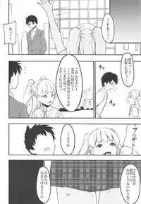 (C93) [Kurokudo-ya (Furisuku)] Jougasaki Rika ga Oyaji ni Saimin Choukyou sareru Boutoubanashi (THE IDOLM@STER CINDERELLA GIRLS)