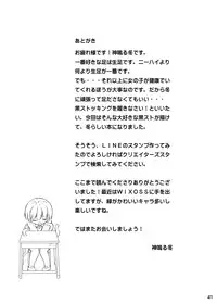 [Kamemushi (Kaminaru Fuyu)] Syokusyu Tsukue [Chinese] [沒有漢化] [Digital]