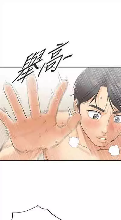 [週五] [富貴鼻 & 雲河尹] 正妹小主管 1-54 官方中文（連載中）