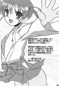 (C77) [Mimoritei (Mimori Nahda)] Momo no Juice (Saki)